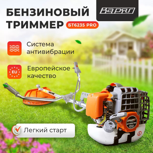Бензотриммер Варяг БТ6235 3,5 л.с. 1,1л