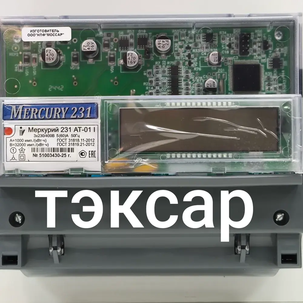 Счетчик Меркурий 231 АТ-01i (IrDA, ИК-порт) 5-60А трехфазный двухтарифный вр. Московское 2025г Инкотекс.