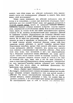 Лекции по истории русского права | Сергеевич Василий Иванович
