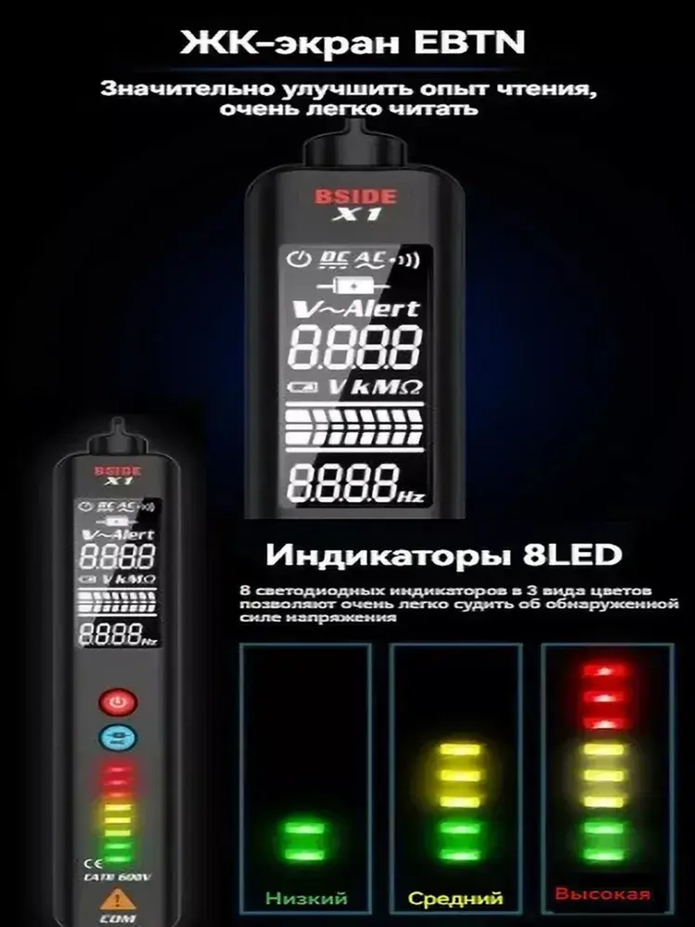 Мультиметр BSIDE X1