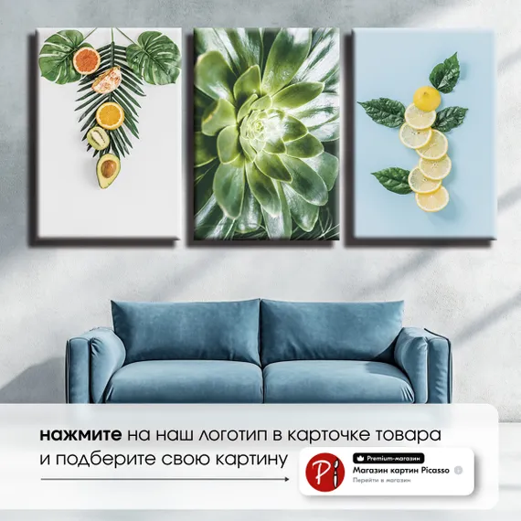 Модульная картина "Тропические витамины"