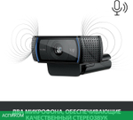 Веб-камера Logitech Webcam C920 Pro (960-000998)