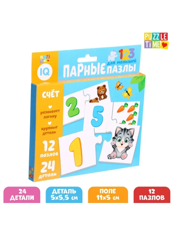 Парные пазлы Счёт