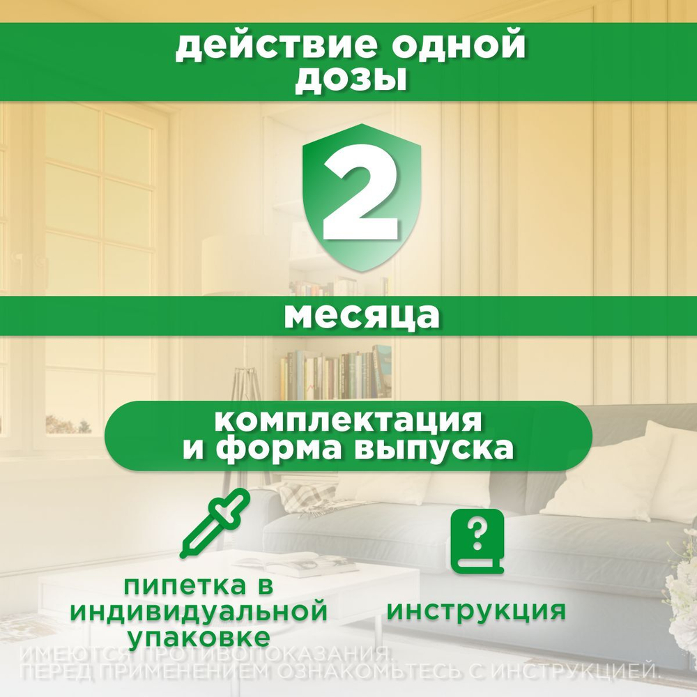Капли для кошек до 4кг от клещей, блох и комаров Rolf 3D Club, 1 пипетка Фипронил/Этофенпрокс/Пирипроксифен,