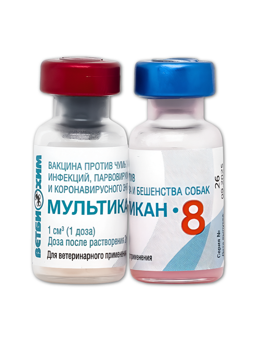 Мультикан-8 вакцина для собак против чумы, аденовир, парвовир., короновир, лептосп, энтерит.