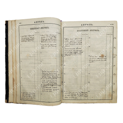 [Из собрания братьев Овчинниковых] Всеобщий календарь на 1870 год. 1869