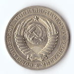 1 рубль 1988 года XF-AU