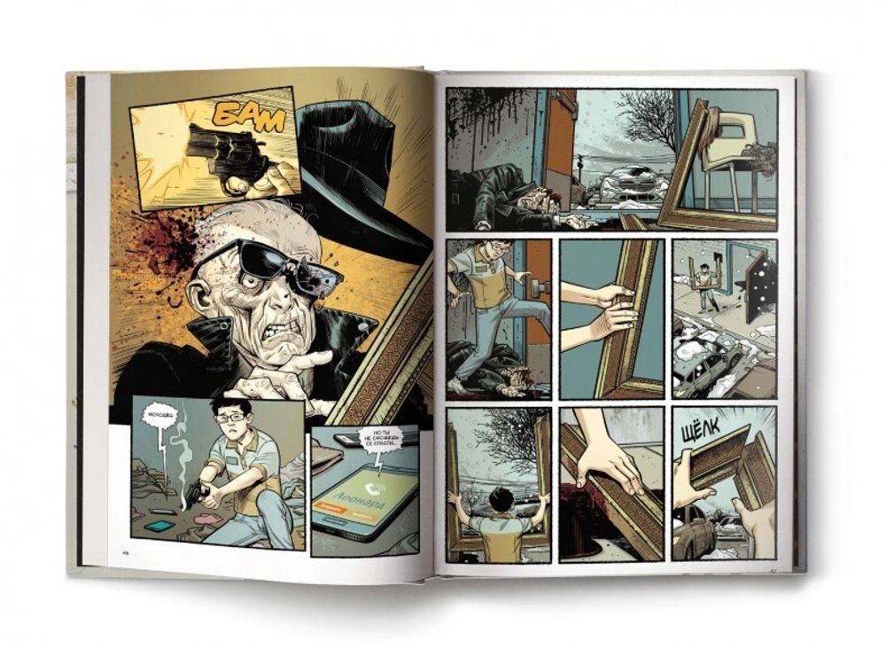 Комикс Бойцовский клуб 3. Книга 1