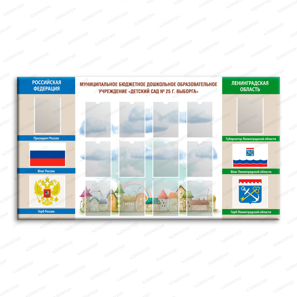 Патриотический стенд Символика России с карманами А4 1117