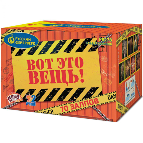Батарея салютов "Вот это вещь!" (1,0";1,25"х 70)
