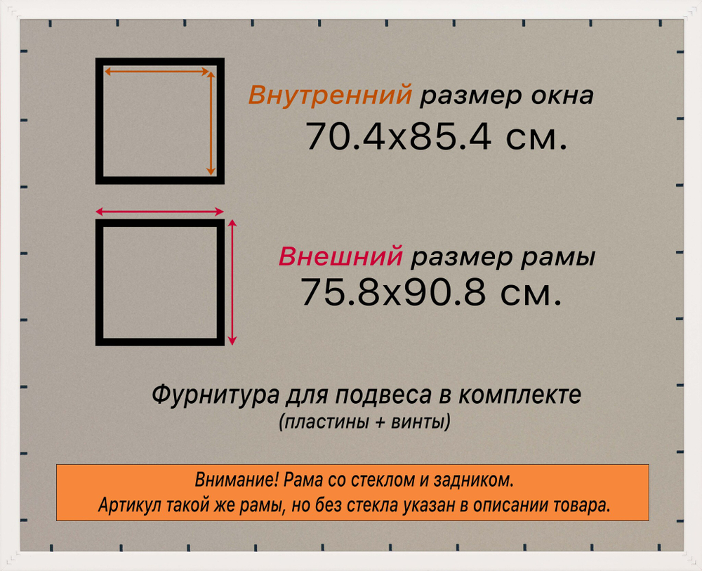 Рамка 70x85 для постера и фотографий, пластиковая, багетная, со стеклом и задником, ВсеПодрамники