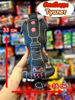 Оружие Спикермен игрушка мягкая Спикер Мен Скибиди Туалет