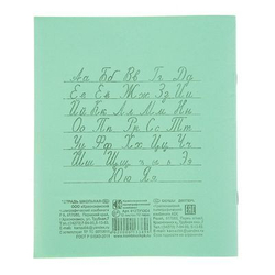 Тетрадь школьная в косую линейку. Белизна 100% Комплект 10 штук