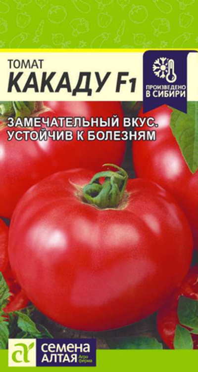 Томат Какаду F1 10 шт (Семена Алтая)