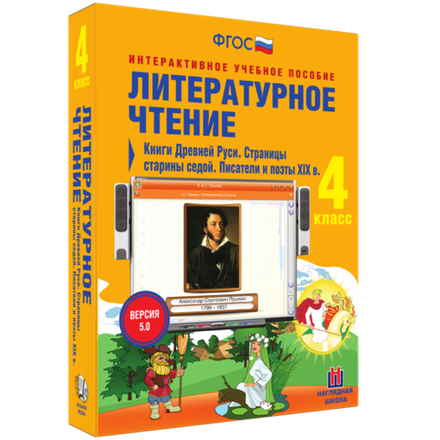 Литературное чтение.