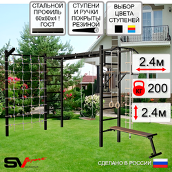 Уличная шведская стенка Sv Sport рукоход с комплектом турник прямой У5345 (Турник/Брусья/Скамья/Деревянные/Кронш бокс/Канат/кольца/лестница/Сетка)