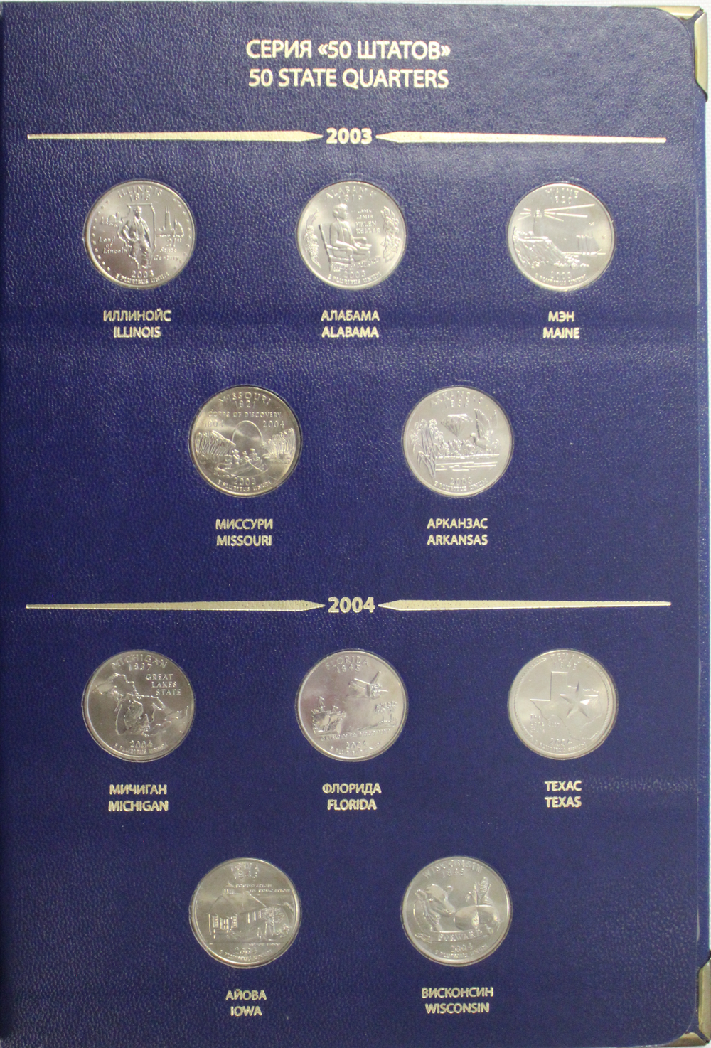 Набор 56 монет 25 центов Штаты и территории США в Альбоме Albo Numismatico