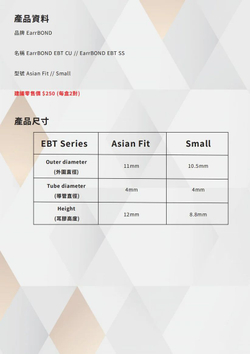 Амбушюры EarrBOND EBT Bi 1/4 C1S3 размер L