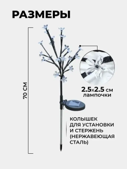 Садовый светильник на солнечной батарее уличный , 2 шт./ Уличный фонарик