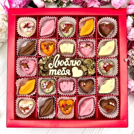 Шоколадный набор "Люблю тебя": шоколадка-надпись и 22 конфеты ручной работы