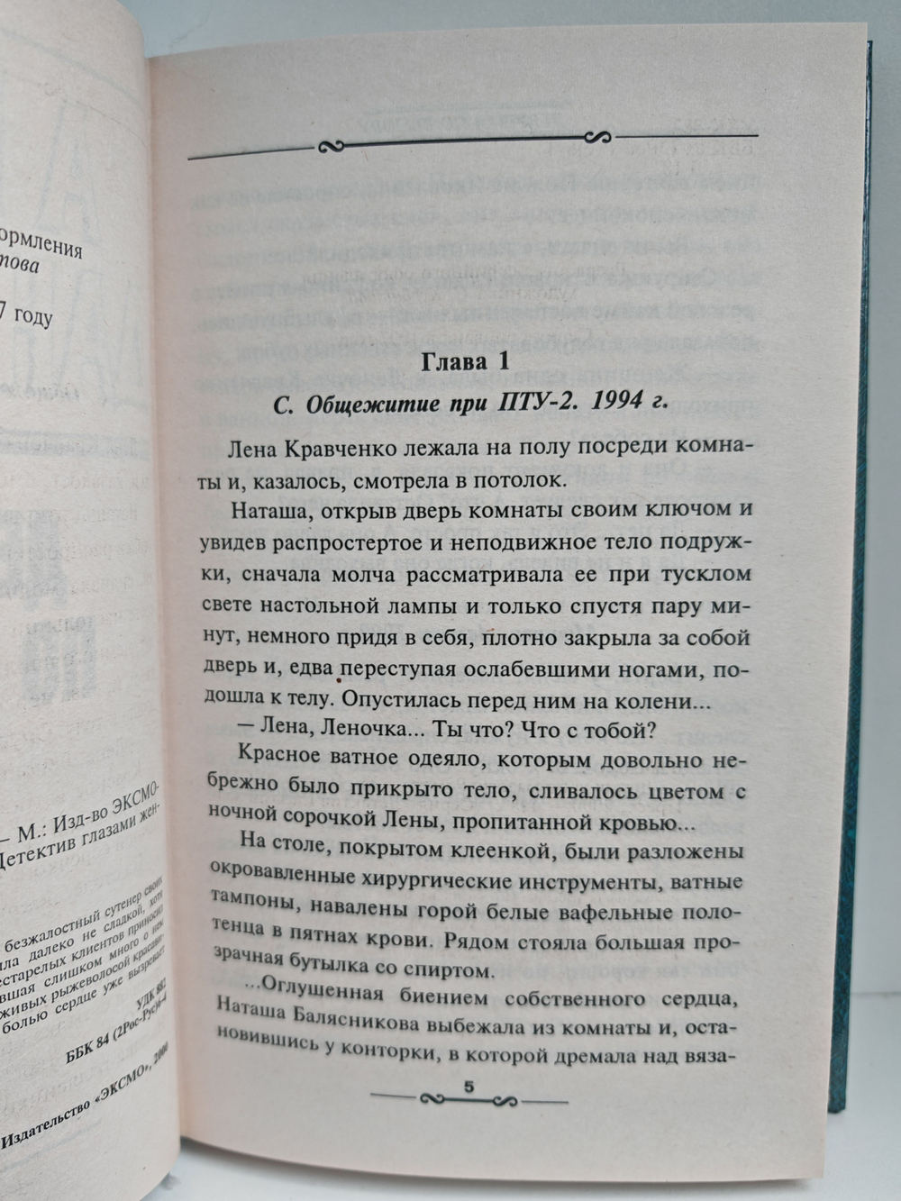 Девушка по вызову