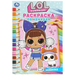 Раскраска по номерам А5 "ЛОЛ" 978-5-506-03605-0 (Умка)