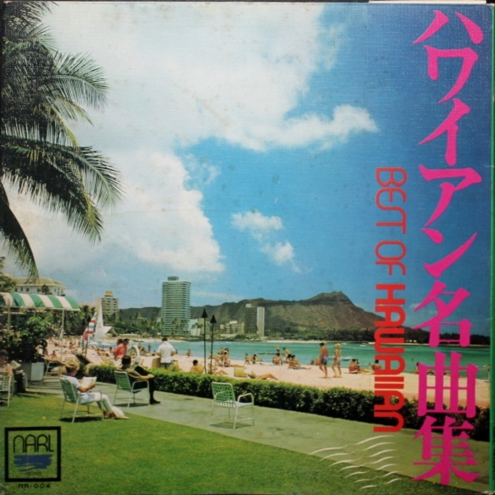 Сборник / Best Of Hawaiian (LP)