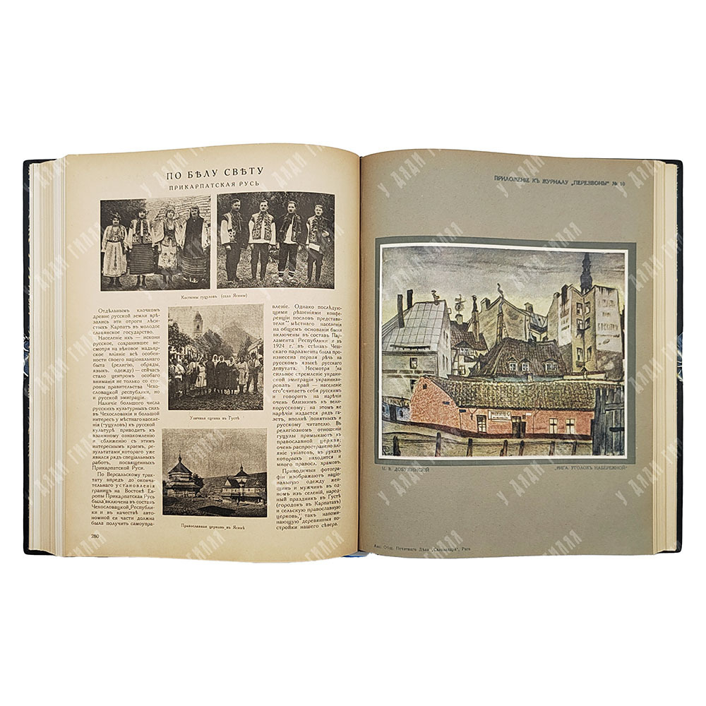 [Подшивка журнала] Перезвоны: литературно-художественный журнал. 1925-1926 в 2-х книгах.