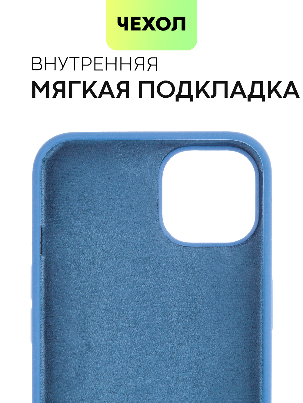 Чехол BROSCORP для Apple iPhone 13 оптом (арт. IP13-SOFTRUBBER-DARKBLUE)