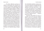Время перехода заканчивается. Ирина Рогалева