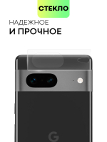Стекло на камеру BROSCORP для Google Pixel 7 (арт.PIXEL-7-CLEAR-CAM-GLASS )