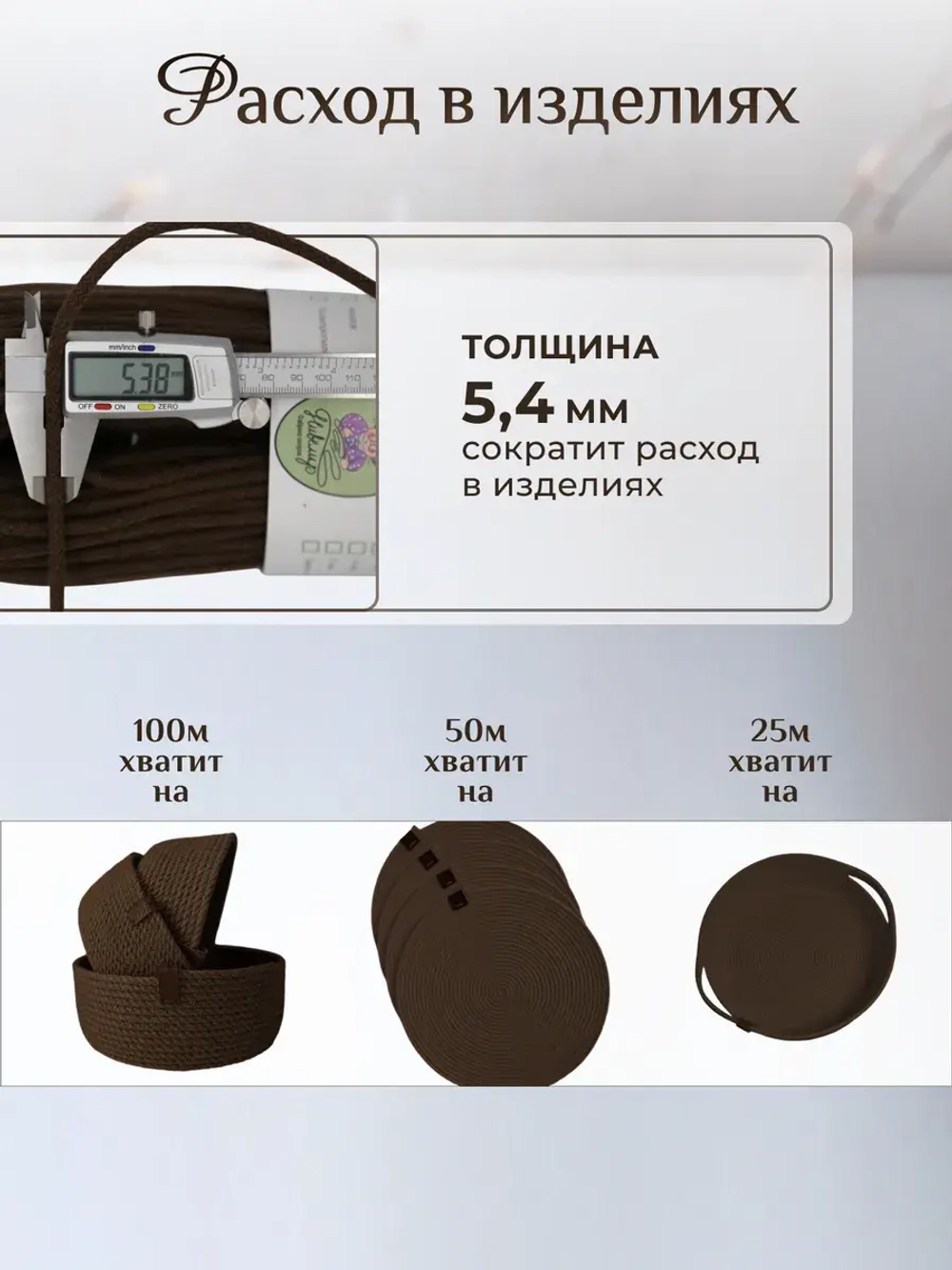 Шнур с сердечником 5мм хлопковый для шитья и рукоделия