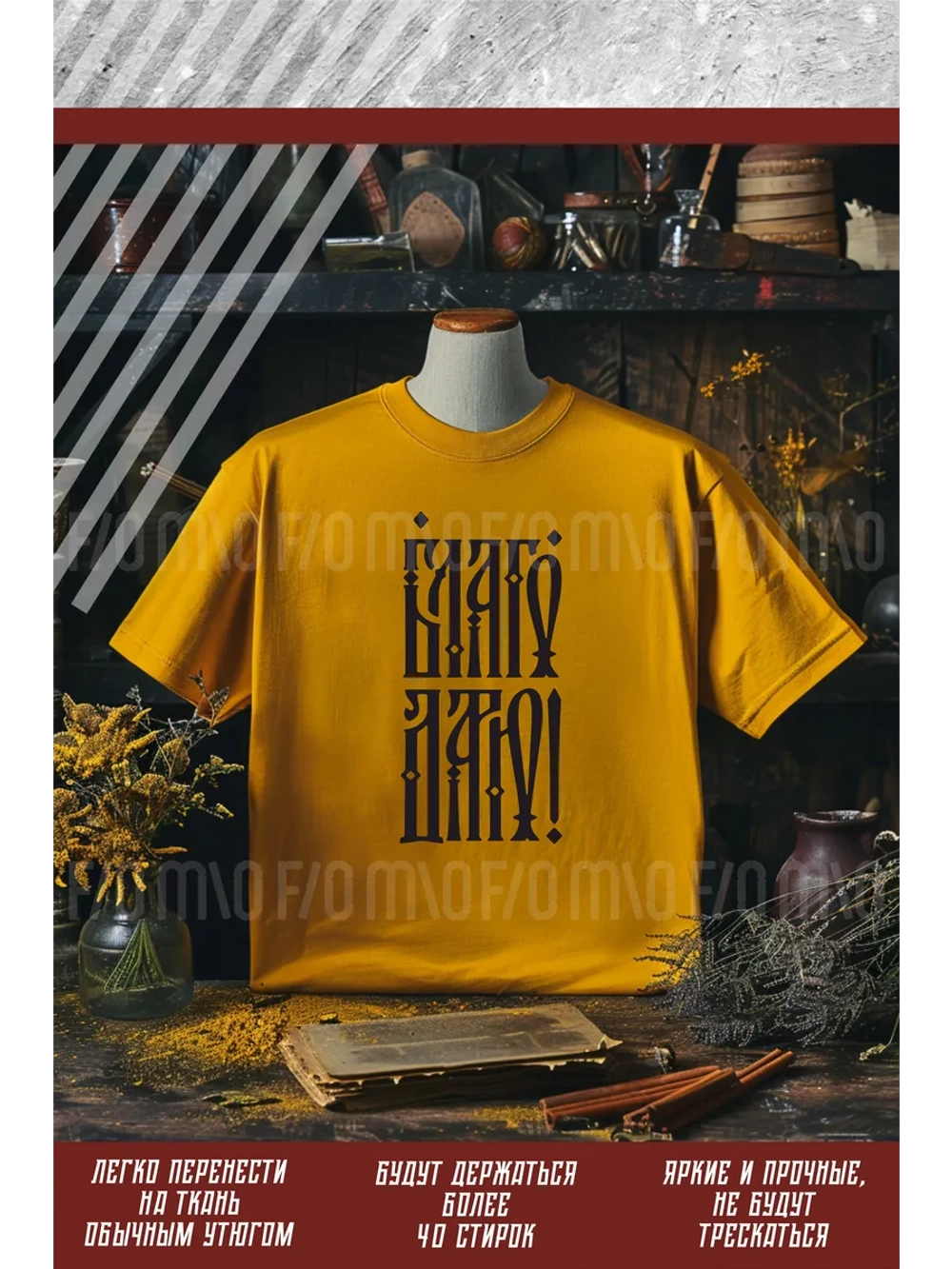 Термонаклейка на одежду, термопринт Благодарю