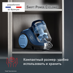 Пылесос с контейнером Tefal Swift Power Cyclonic TW2971EA