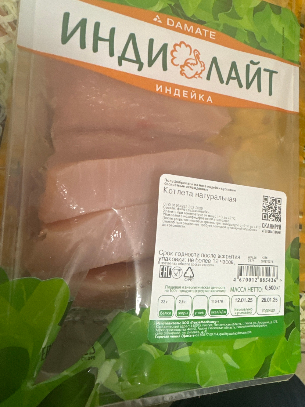 Котлета натуральная
