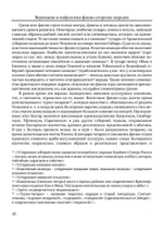 Верования и мифология народов Северной Евразии (PDF)