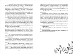 Зильбер. Второй дневник сновидений