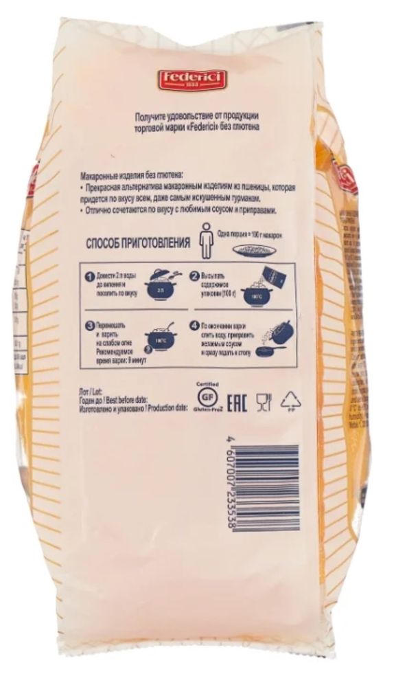 Federici Макароны Перья рифленые №23 gluten free, 400 г