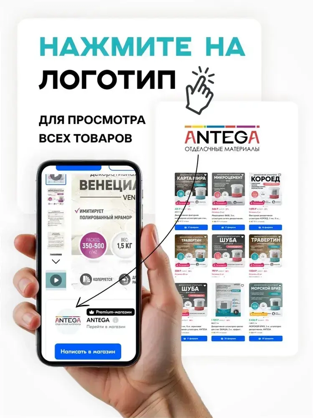 Декоративная фактурная акриловая интерьерная штукатурка для стен 15 кг, Карта мира, Антега