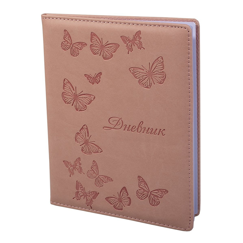 Дневник школьный Alingar 1-11 кл., 48л., 7БЦ, иск. кожа, поролон, тиснение, закругленные углы, персиковый, "Butterfly Peach"