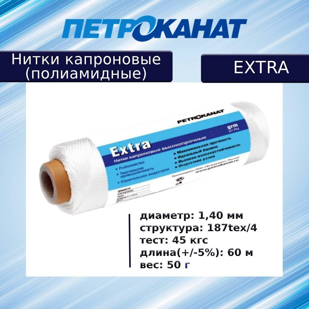 Нитки капроновые Extra 187tex*4/1,40 мм 880м оливковый