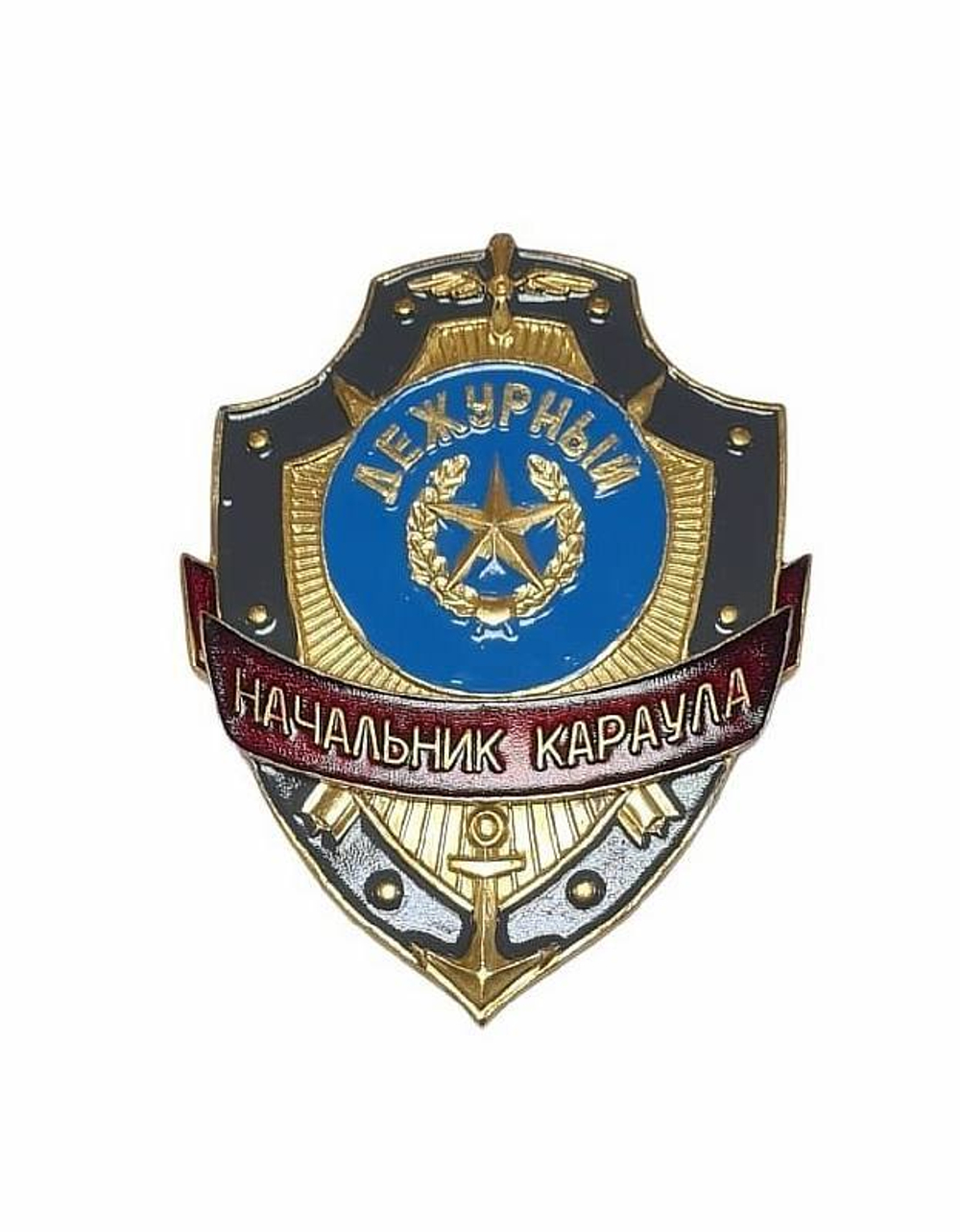 Нагрудный знак Дежурный начальник караула