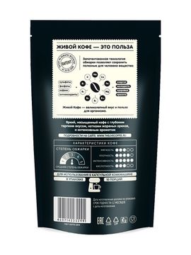 Капсулы Brazil Rio-de-Janeiro 10 шт. для кофемашины Nespresso*//Дойпак