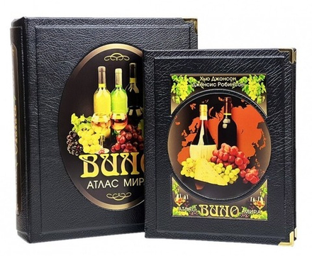 Вино. Атлас мира. Подарочная книга в кожаном переплете