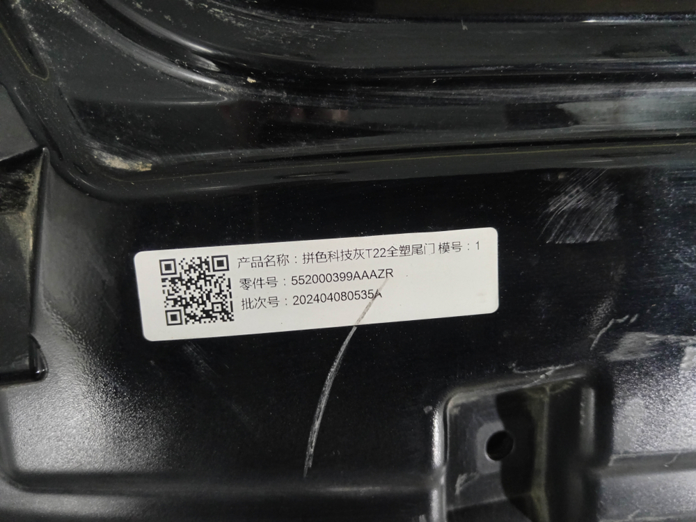 Крышка багажника Exeed RX 23-нв Б/У Оригинал 552000399AADQJ
