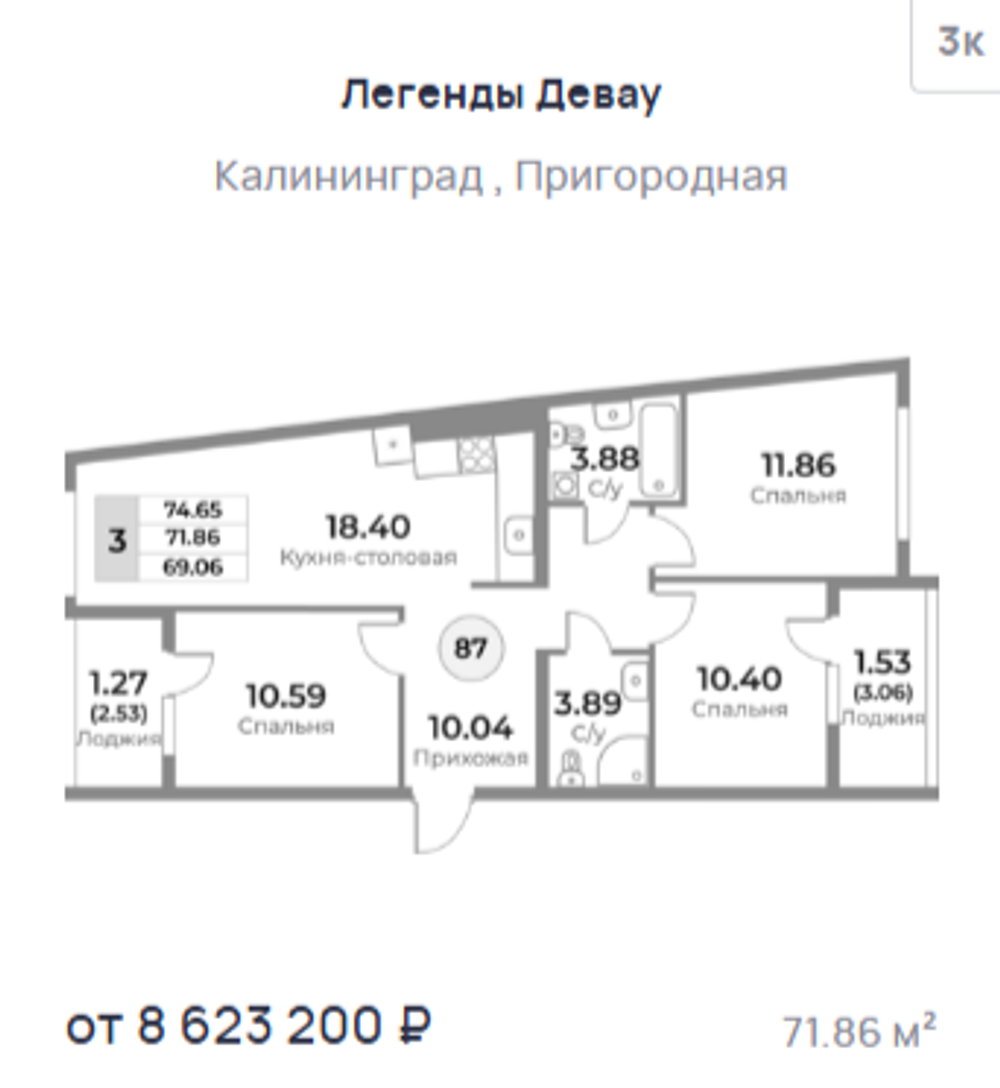 Жилой Комплекс "ЛЕГЕНДЫ ДЕВАУ" Комфорт-класс г. Калининград, ул. Пригородная