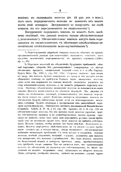 Передача векселя по надписи | Катков Василий Данилович