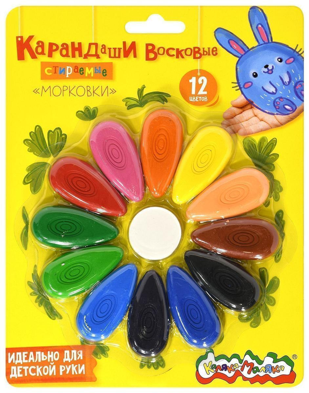 Мелки восковые 12 цв. фигурный 23 мм с ластиком "Морковки" (Каляка-Маляка)