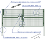 Ворота распашные с сеткой 3D