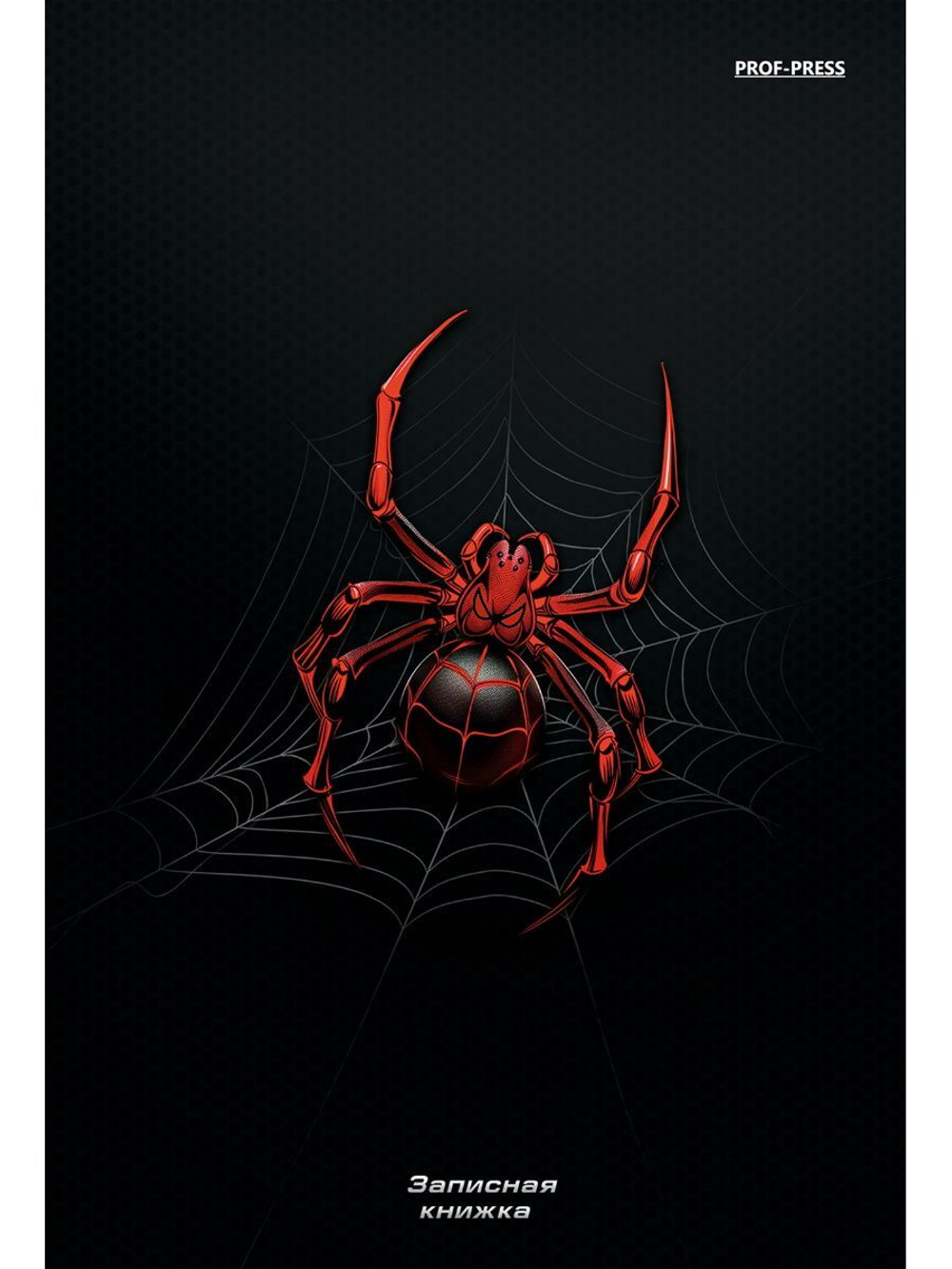 Блокнот А5 7БЦ 80л "Спайдер черный" кл., твин.лак